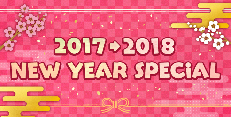 2017年
リサラボっ。年賀企画☆
☆NEW YEAR SPECiAL☆