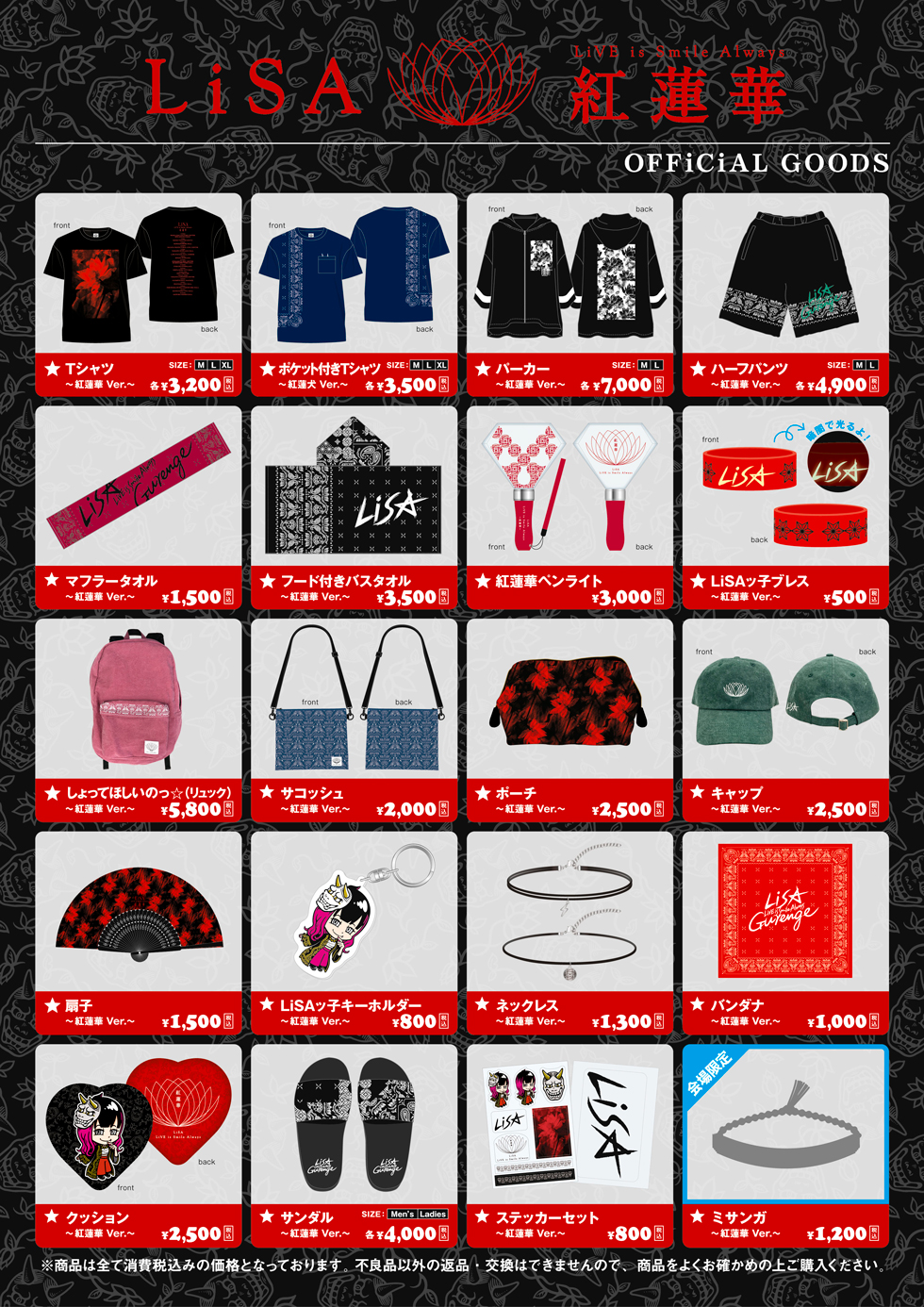 TOUR GOODS [画像] 