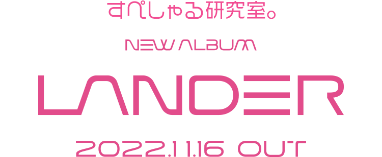 6th ALBUM LANDER 2022.11.16 out