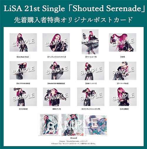 LISA 21st Single「Shouted Serenade」先着購入者特典オリジナルポストカード