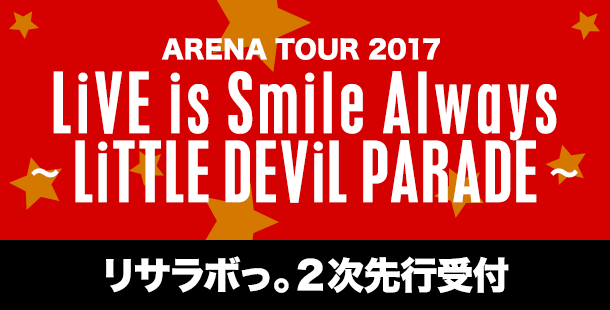 LiVE is Smile Always<br>〜LiTTLE DEViL PARADE〜<br>開催決定!!<br>リサラボっ。2次先行受付<br>