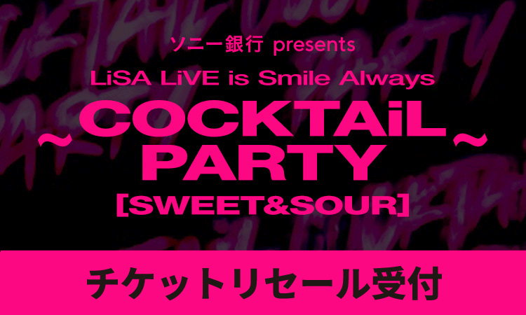 LiVE is Smile Always～COCKTAiL PARTY～<br>チケットリセール受付